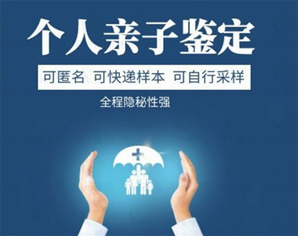 玉溪想办理隐私DNA亲子鉴定如何做,玉溪想办理个人亲子鉴定流程