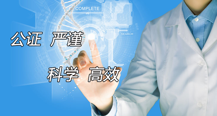玉溪隐私亲子鉴定